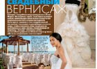2008 Natali Weding